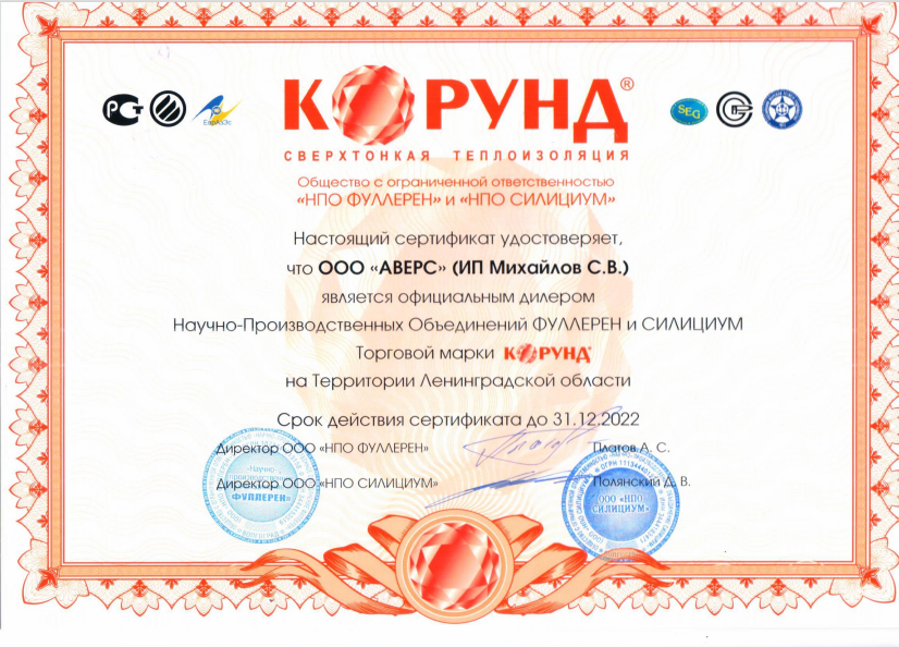 Корунд СПб — Жидкая керамическая теплоизоляция Корунд в Санкт ...